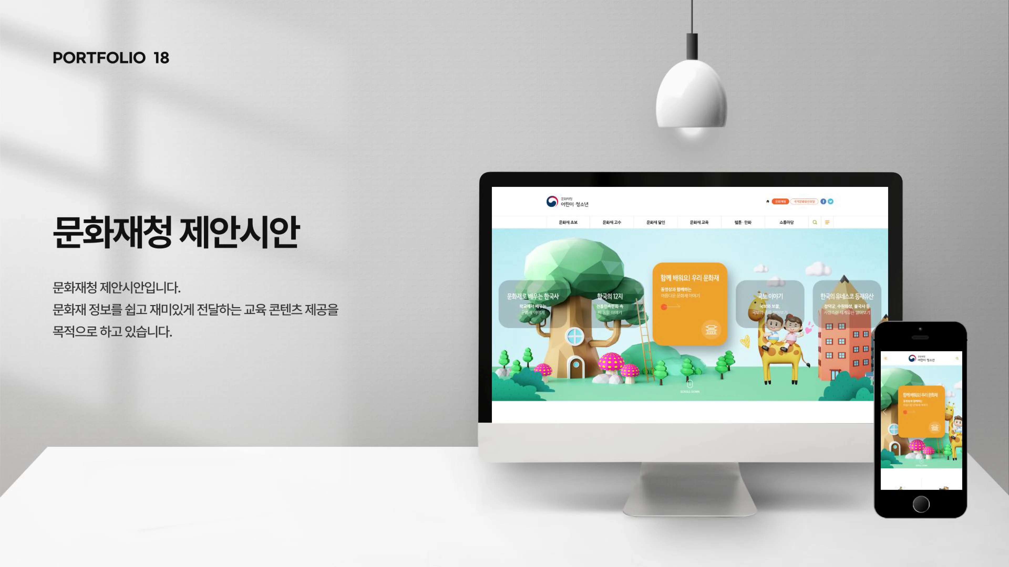 portfolio