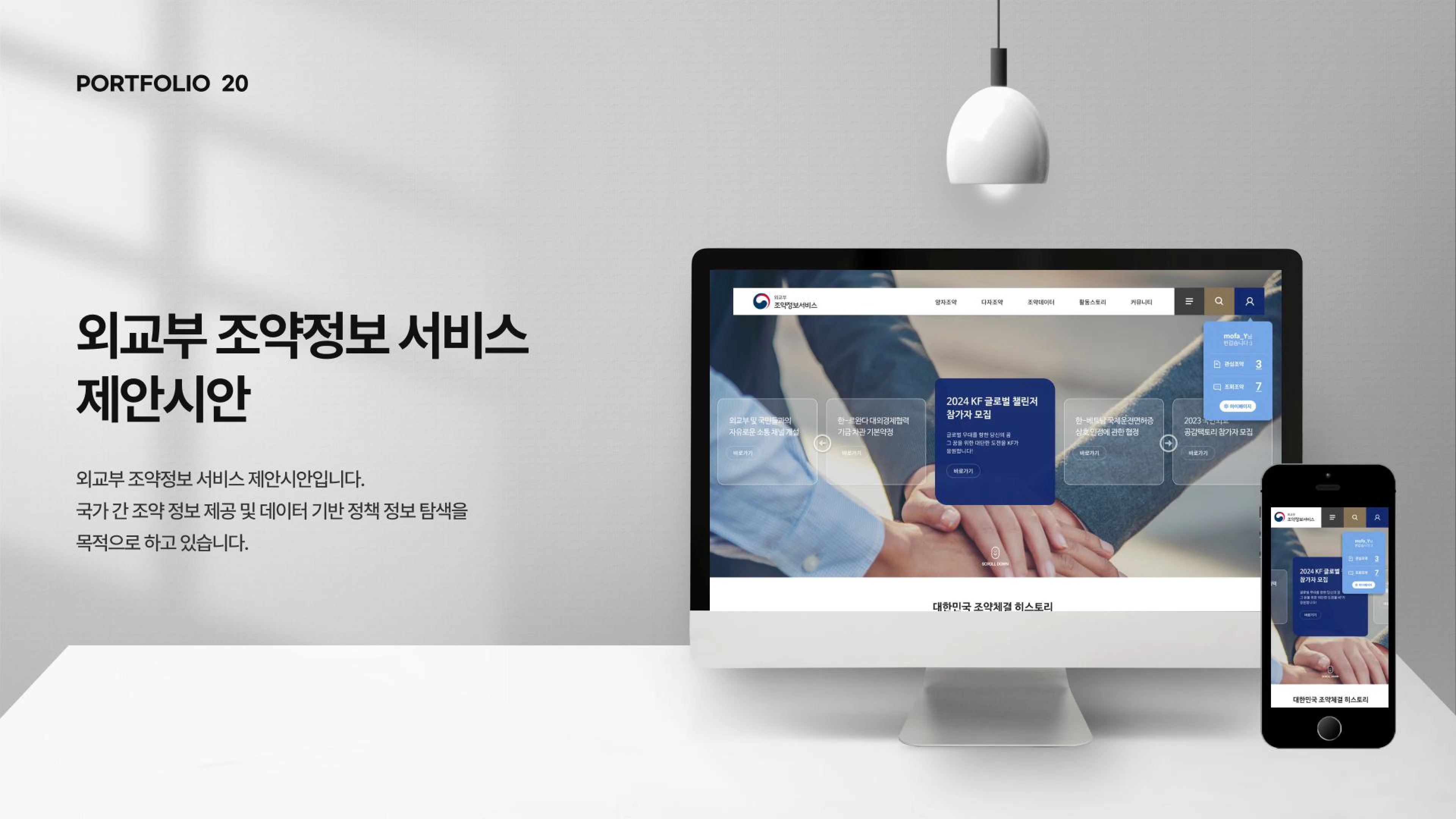 portfolio