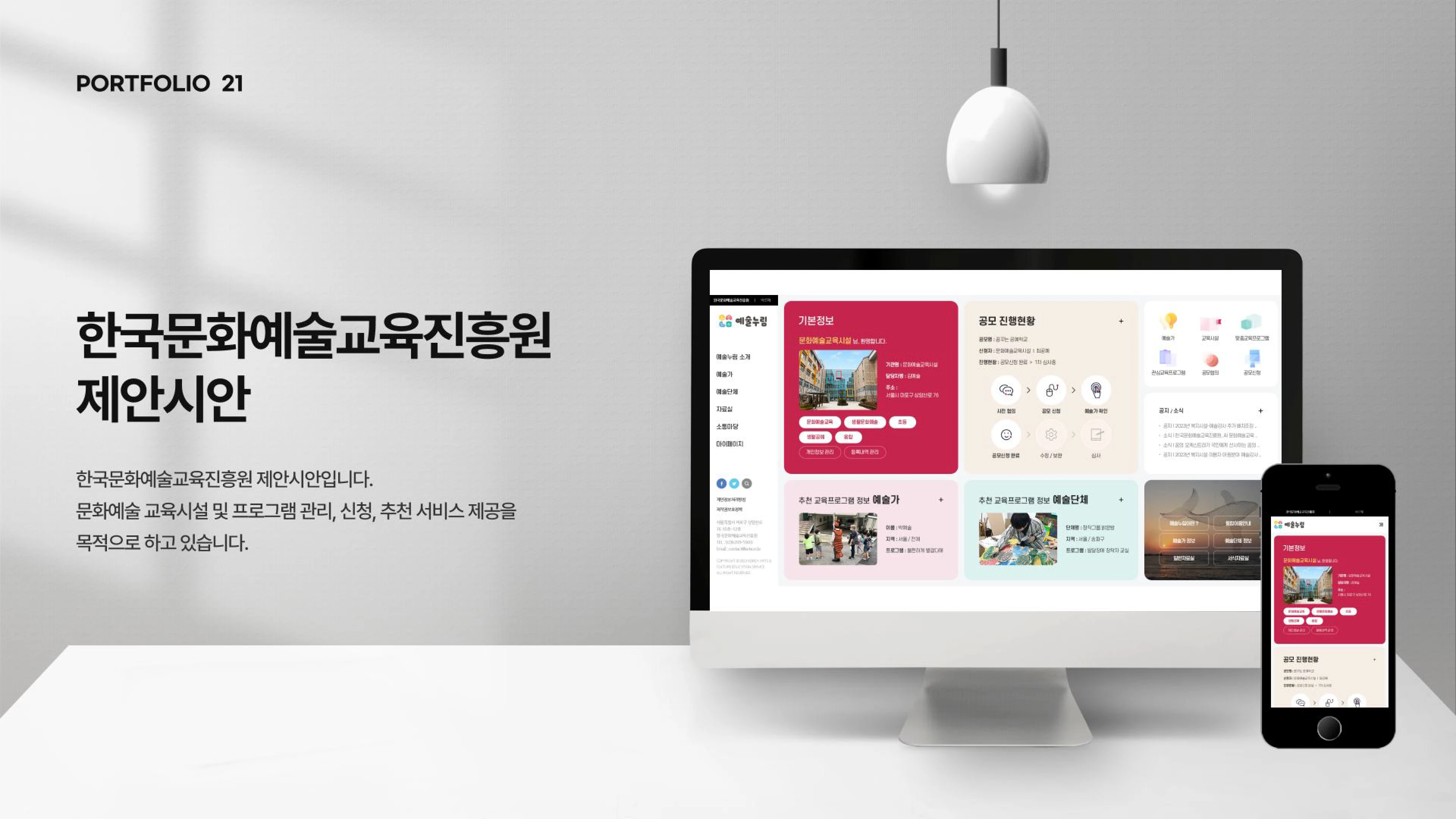 portfolio
