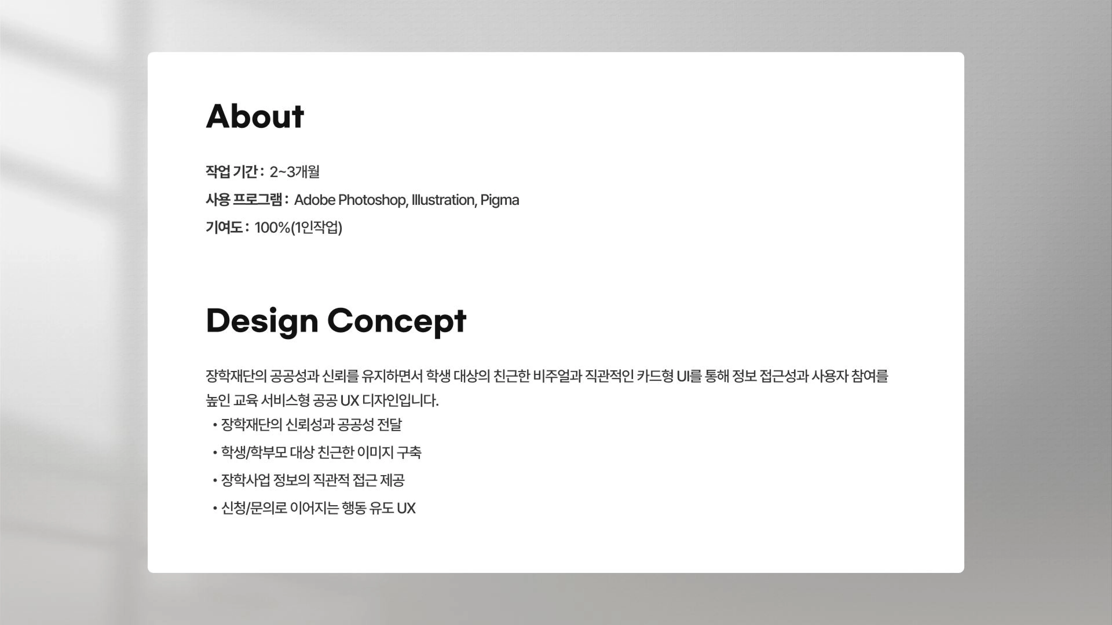 portfolio