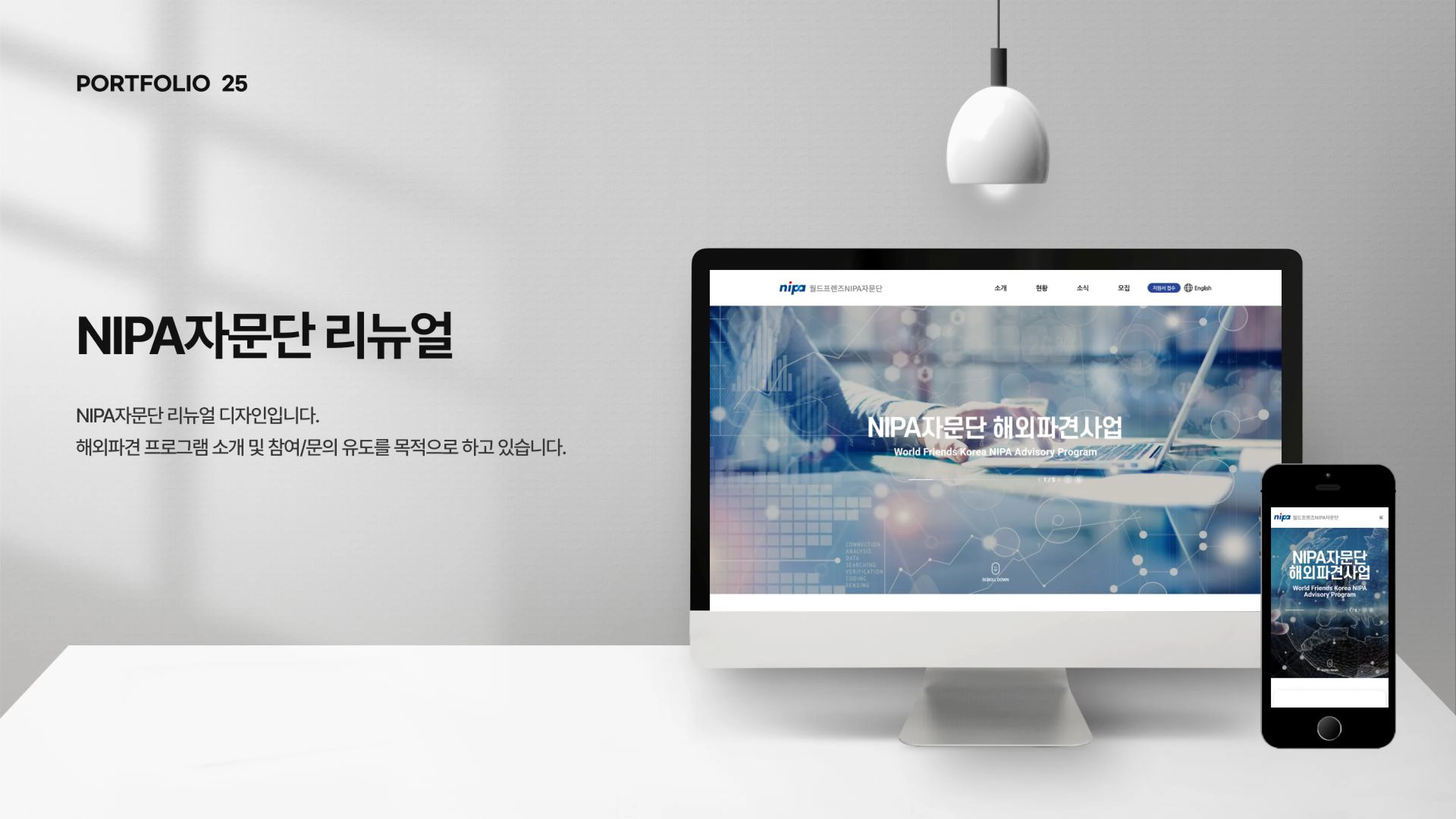 portfolio