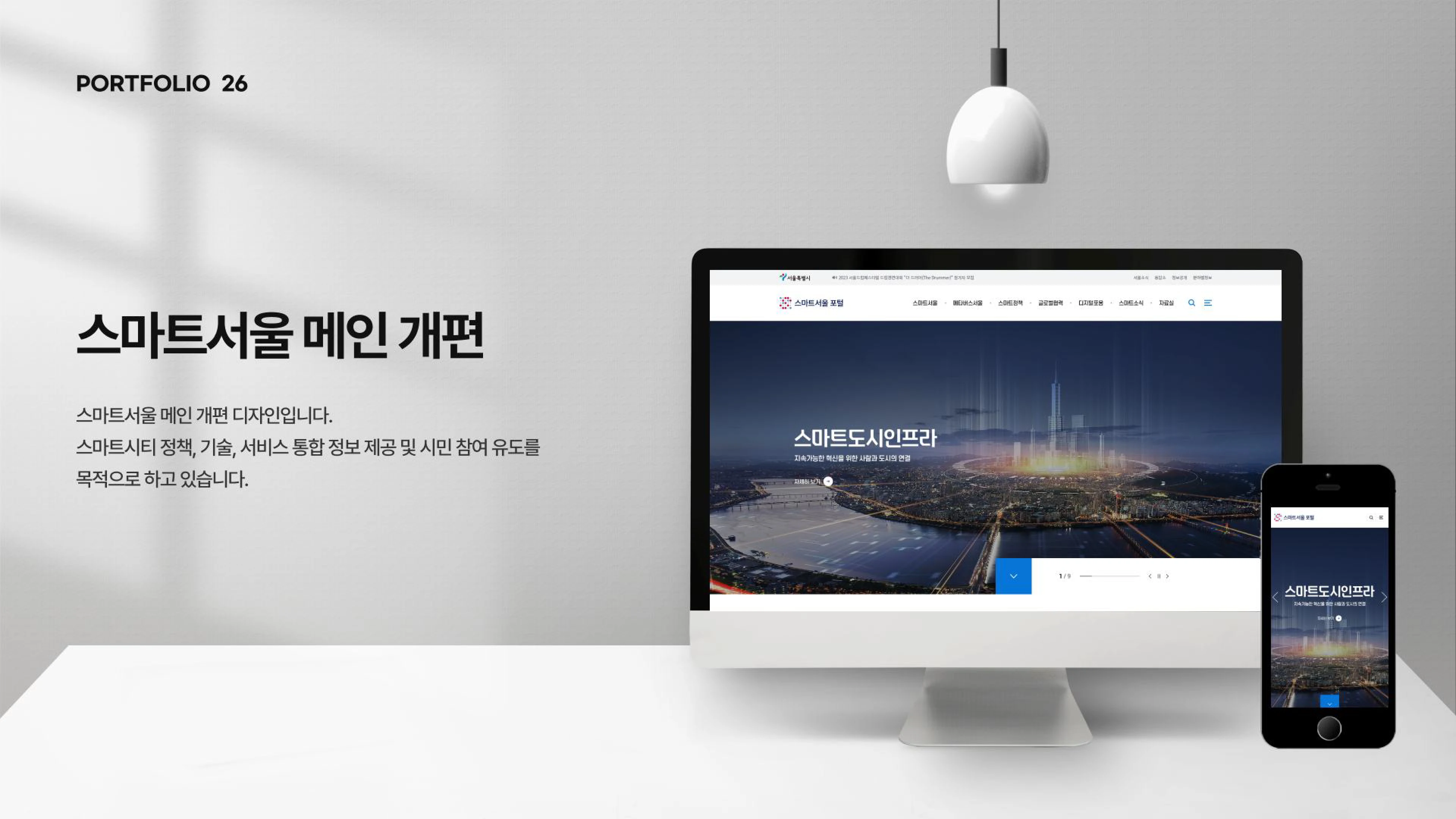 portfolio