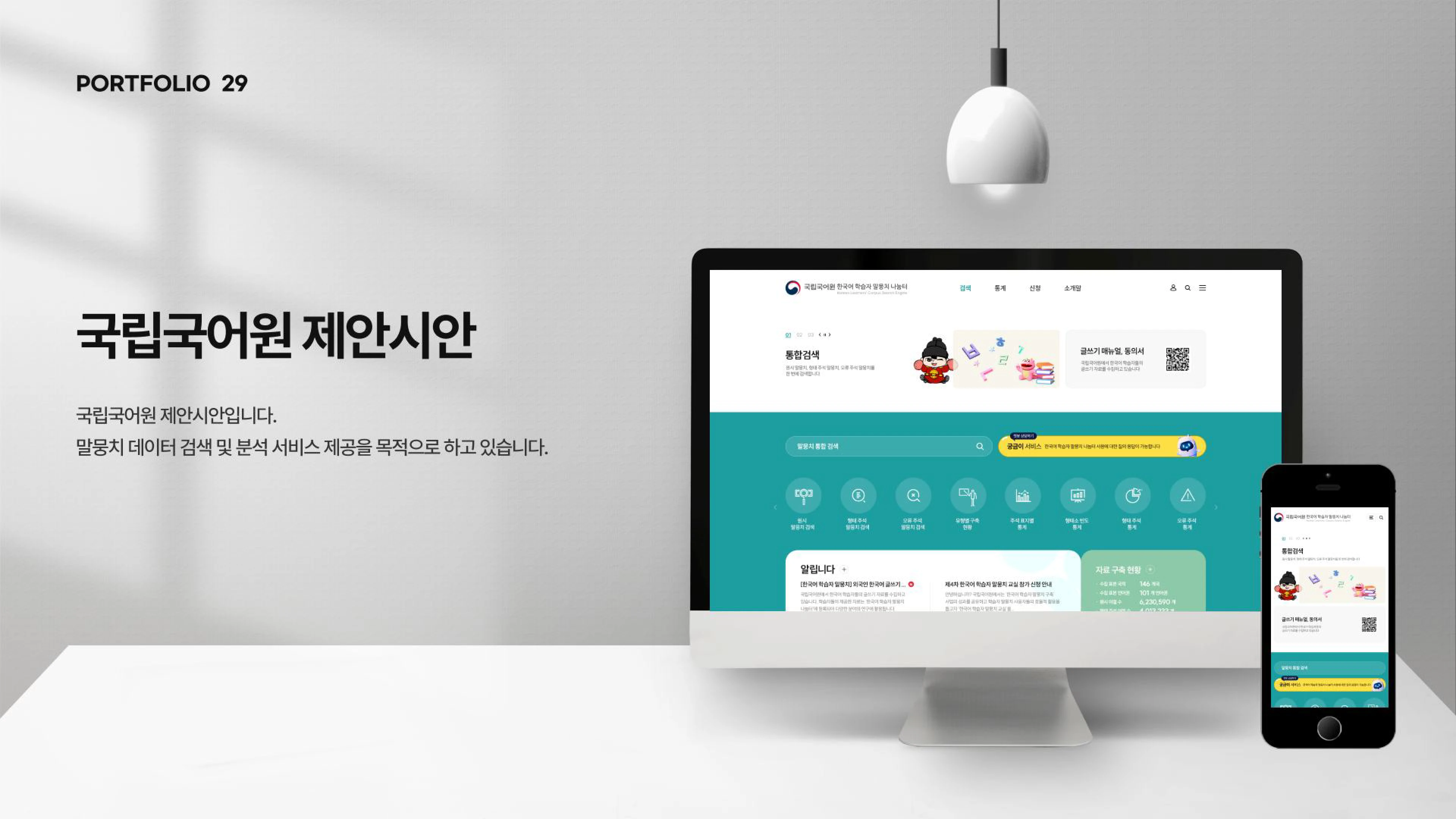 portfolio