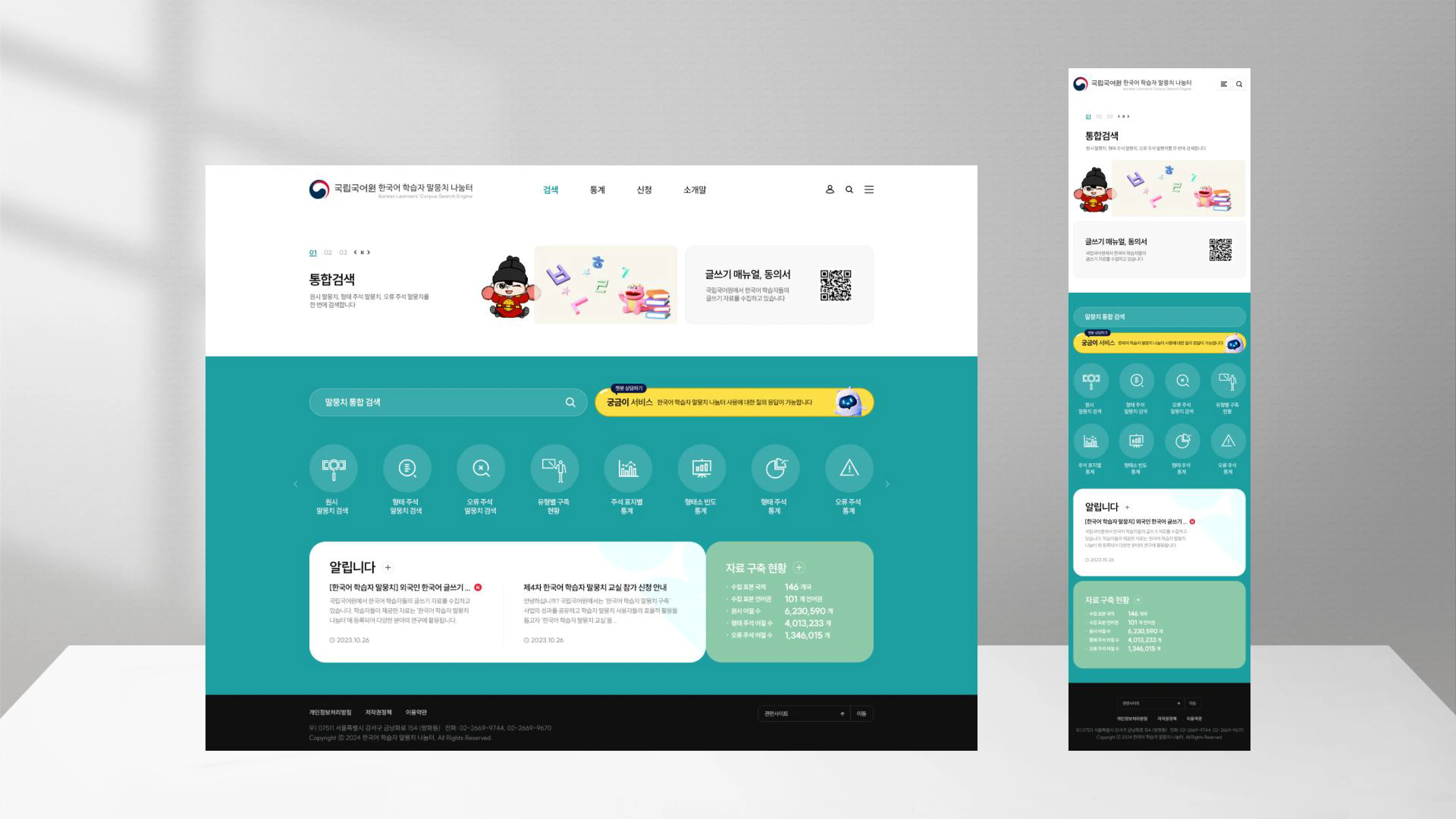 portfolio
