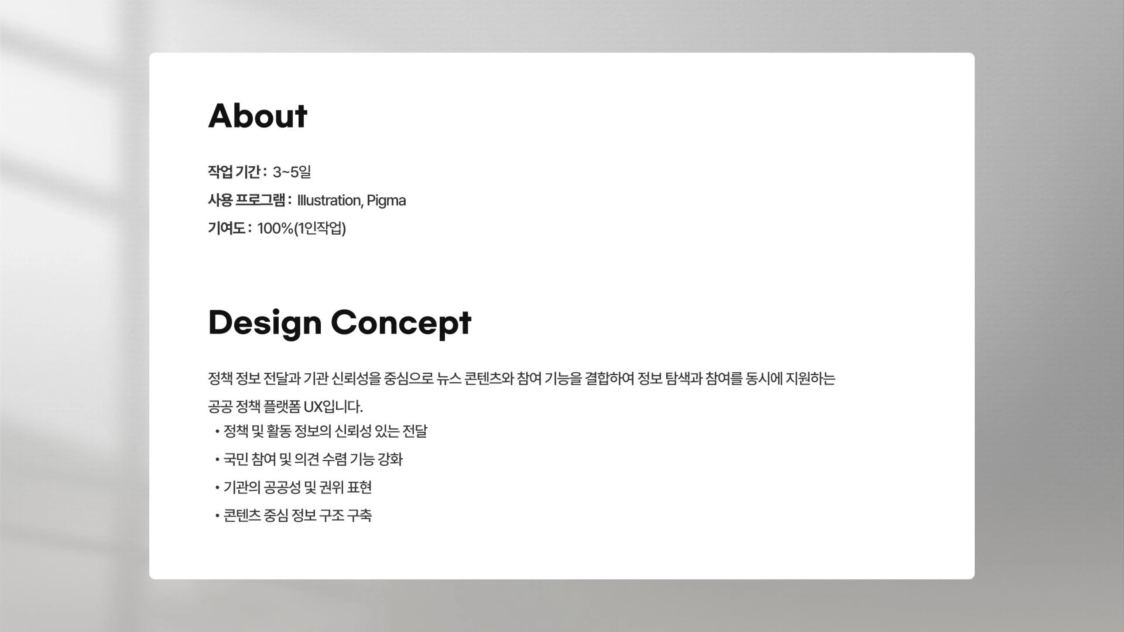 portfolio