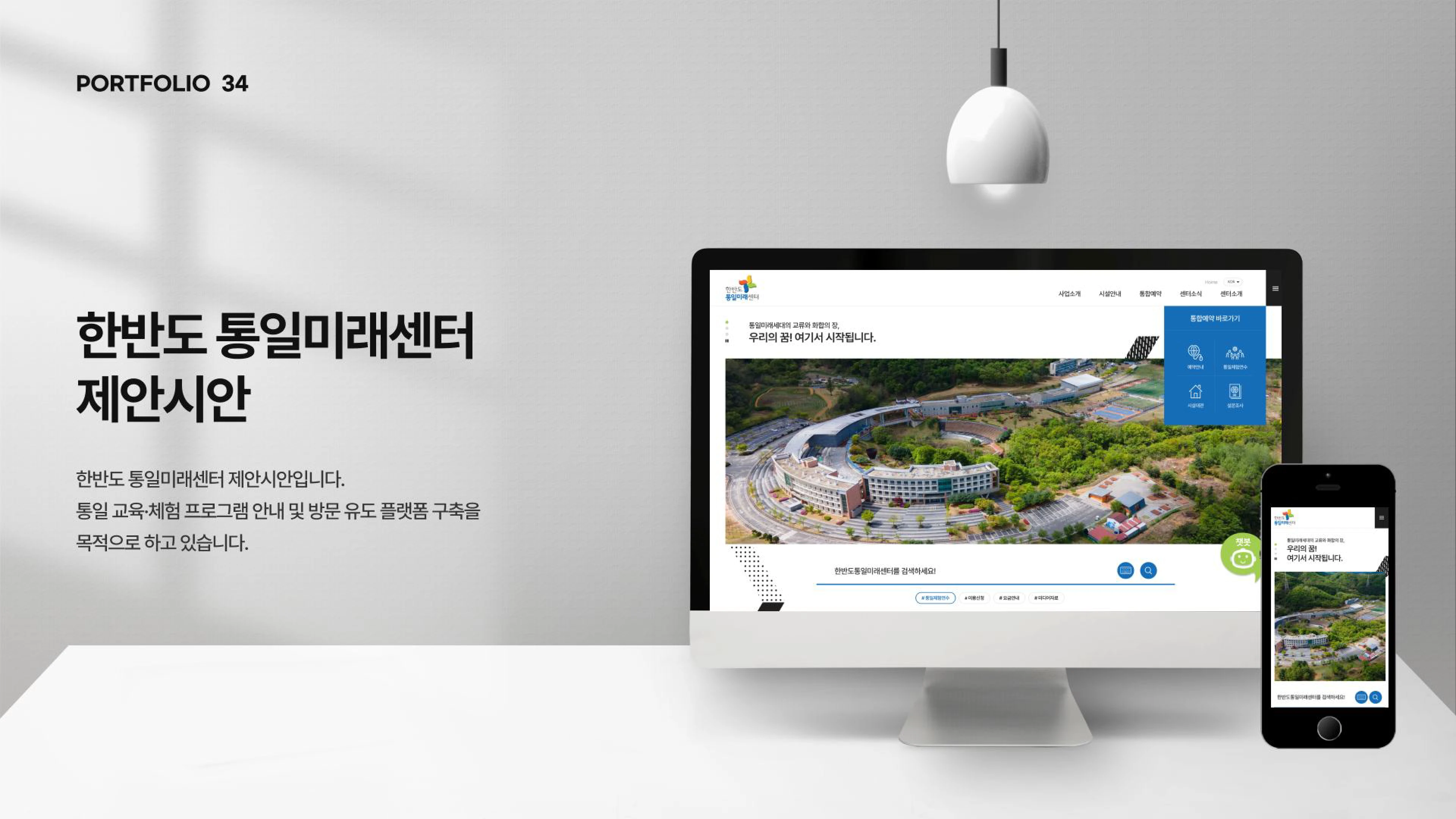 portfolio