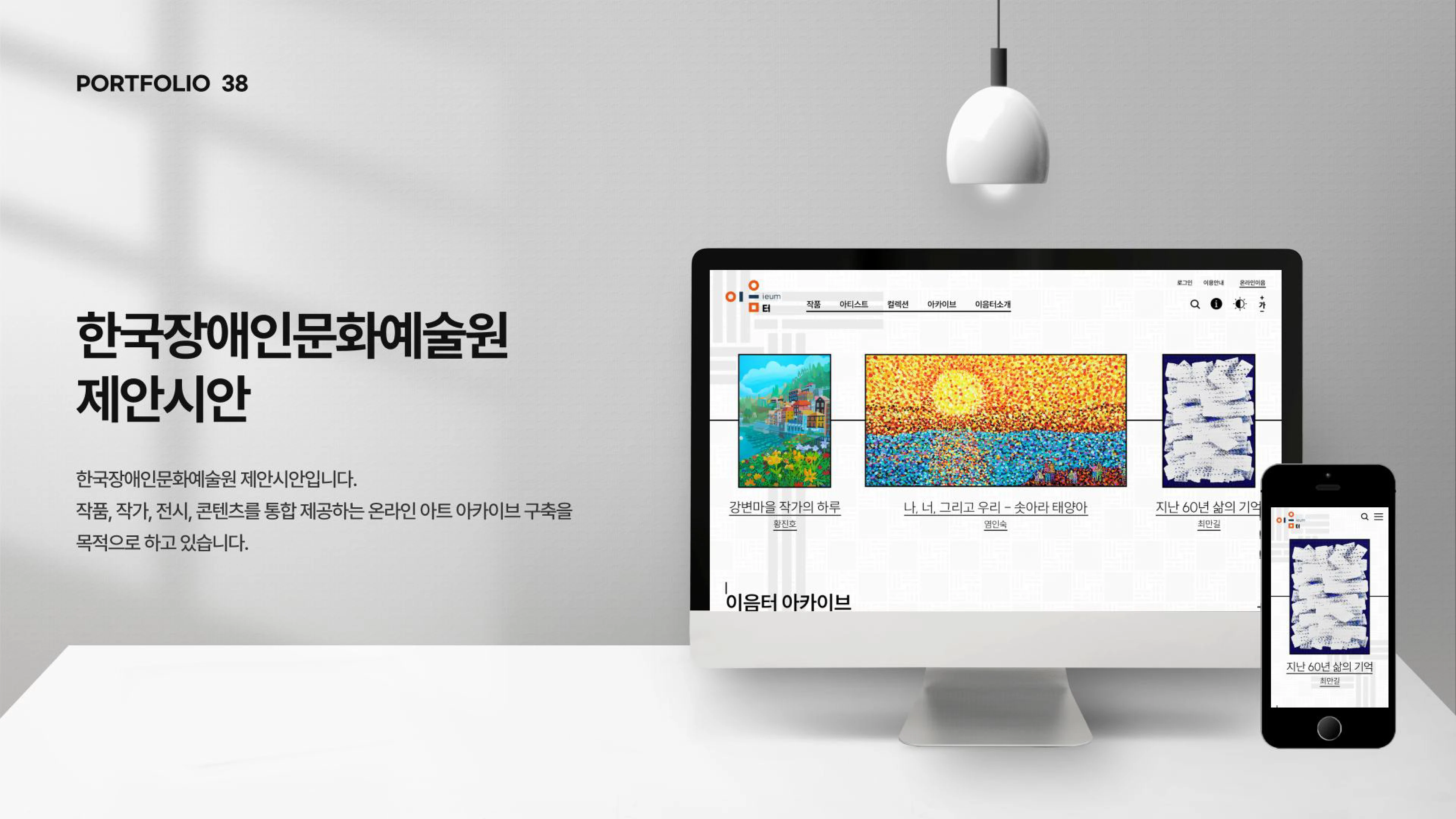 portfolio