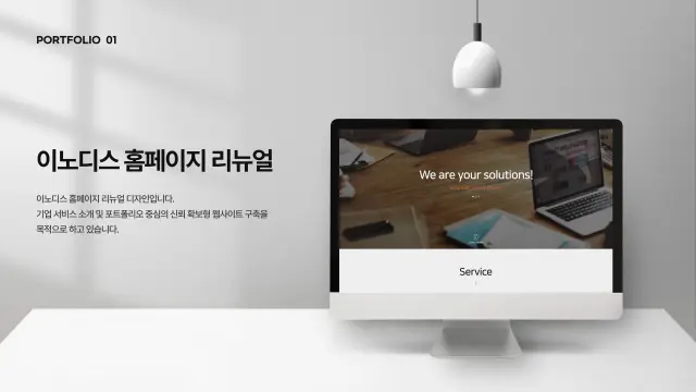 신뢰성과 접근성을 높이는 공공기관 및 지자체 웹/앱 UI/UX 디자인 포트폴리오