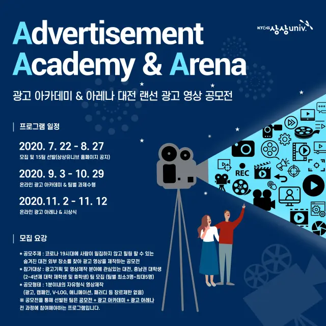 KT&G 상상유니브 & 상상마당 행사 및 공모전 홍보 포스터 디자인