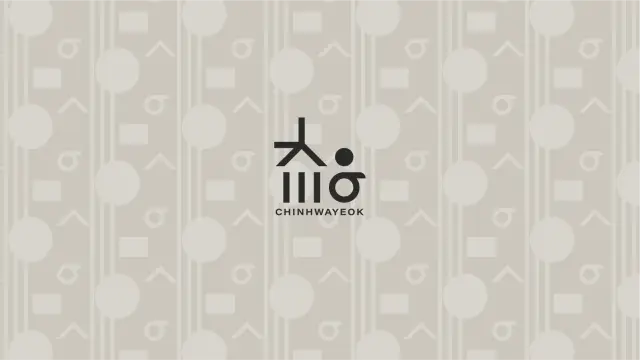 일식 레스토랑 '친화역' 브랜드 아이덴티티 및 로고 디자인