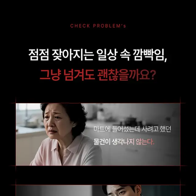 윤방우 박사의 넘버원PS 건강기능식품 상세페이지 디자인