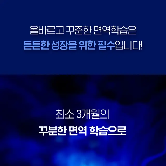 어린이 면역 건강기능식품 '슈퍼키즈B' 상세 페이지 디자인
