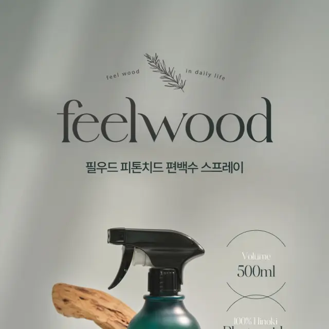 필우드 피톤치드 편백수 스프레이 상세 페이지 디자인