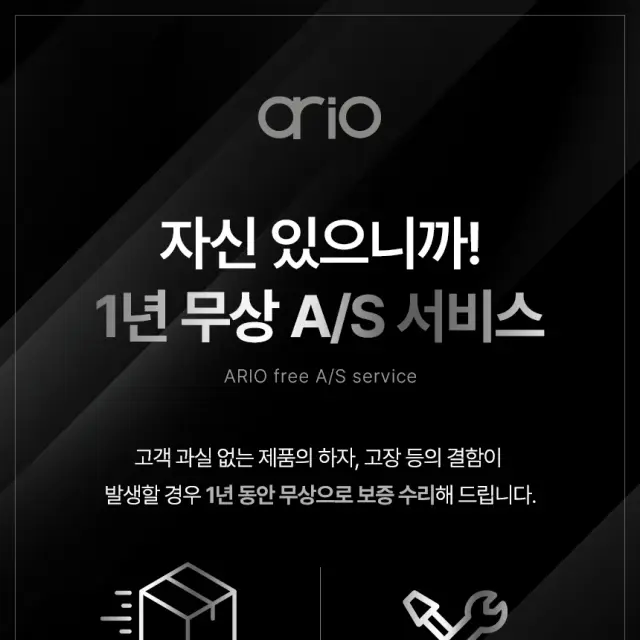 아리오(ario) 무선 에어건 상세 페이지 디자인