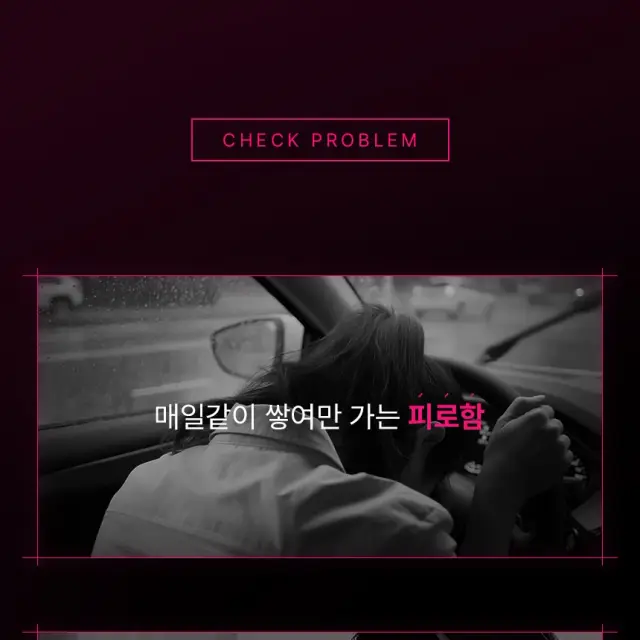 로맨틱 부스터 아임레디 아르기닌 뷰티 드링크 상세 페이지 디자인