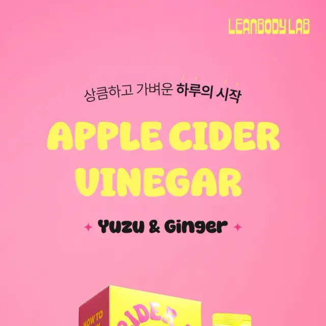 린바디랩 애플 사이다 비니거 상세 페이지 디자인