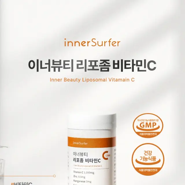 이너서퍼 이너뷰티 리포좀 비타민C 상세 페이지 디자인