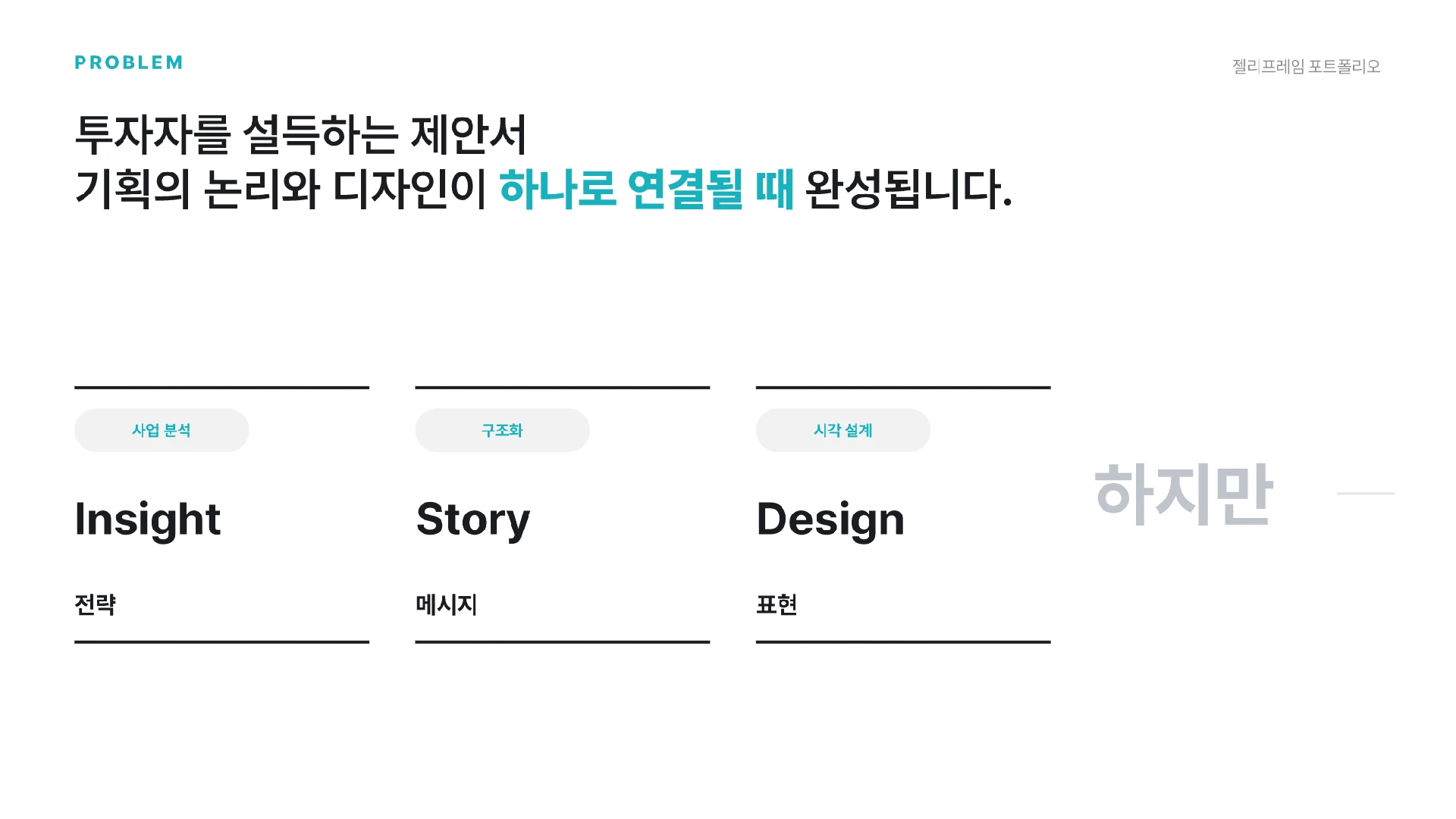 portfolio