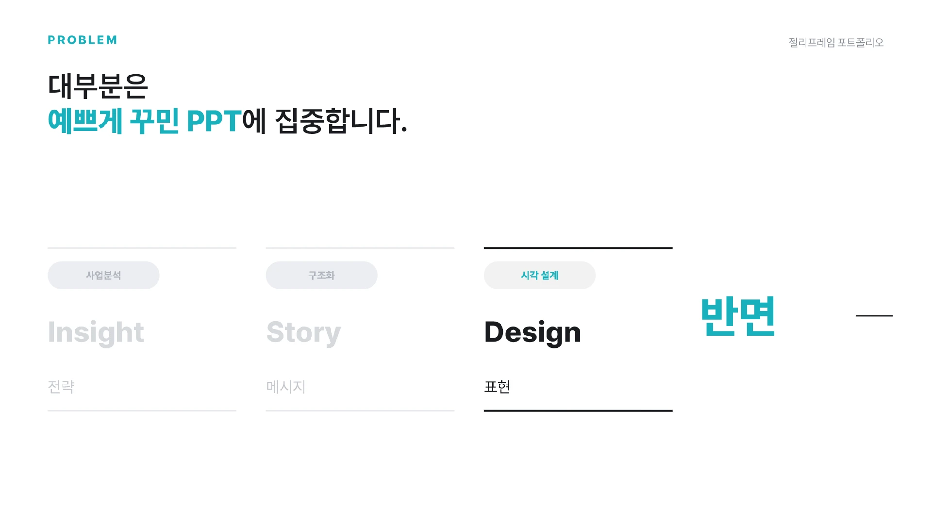 portfolio