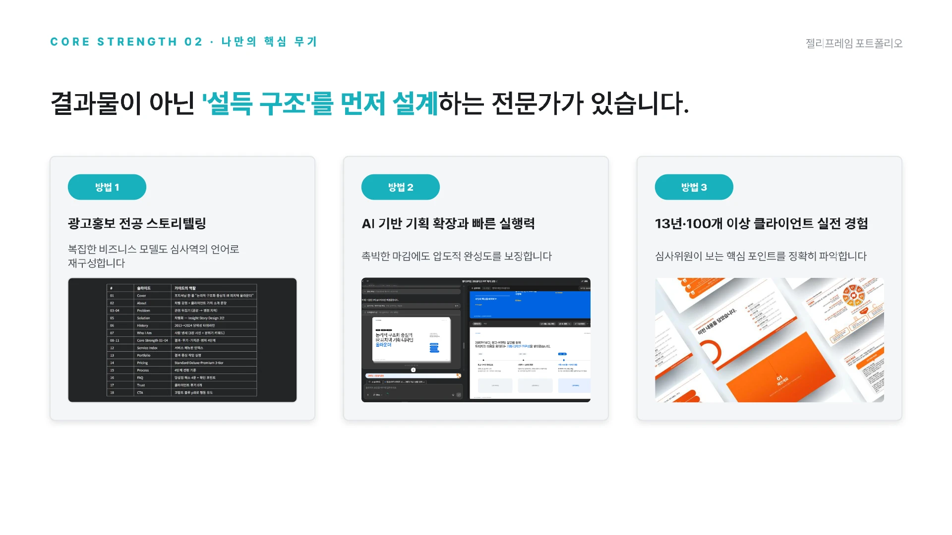 portfolio