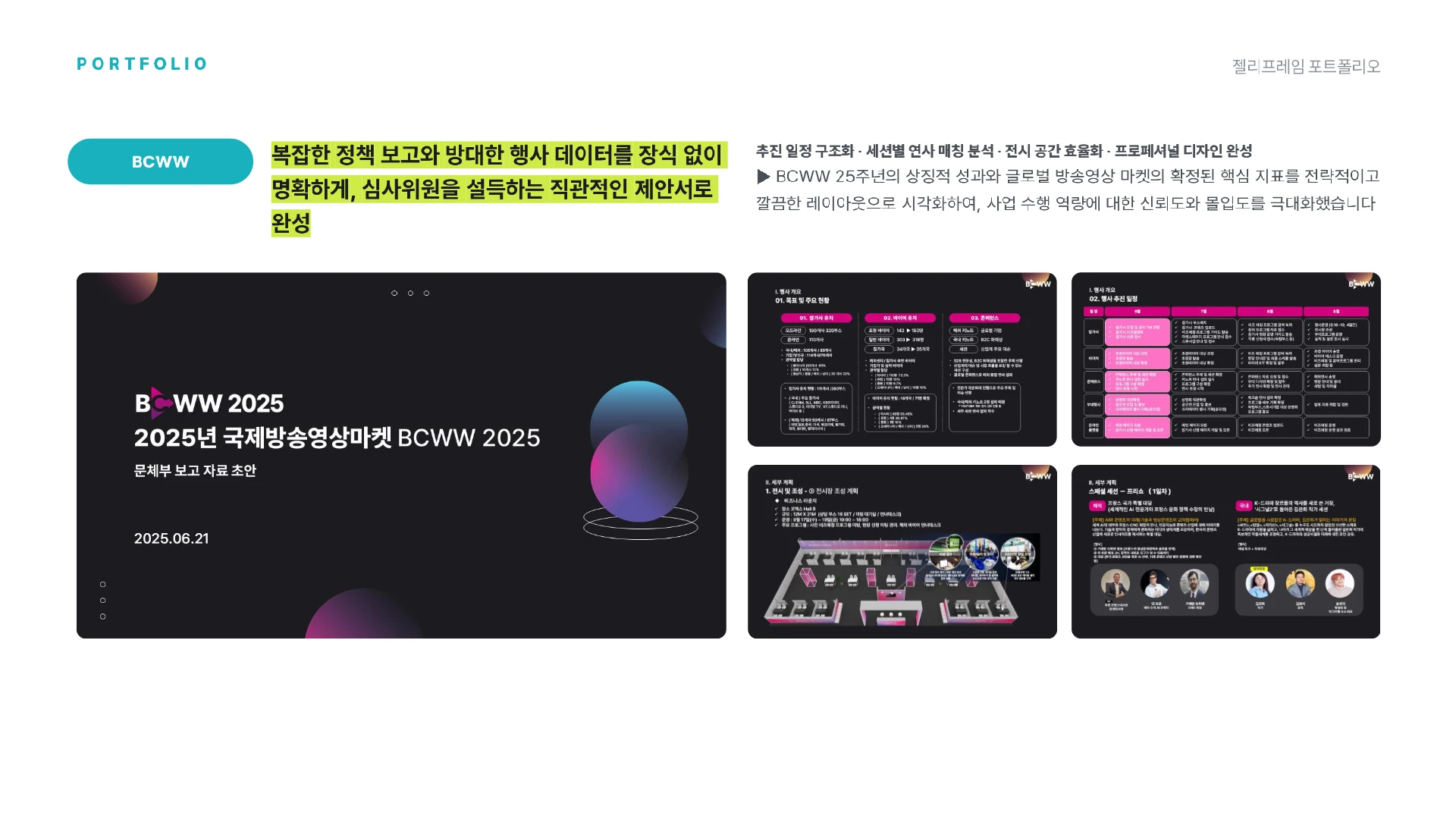 portfolio