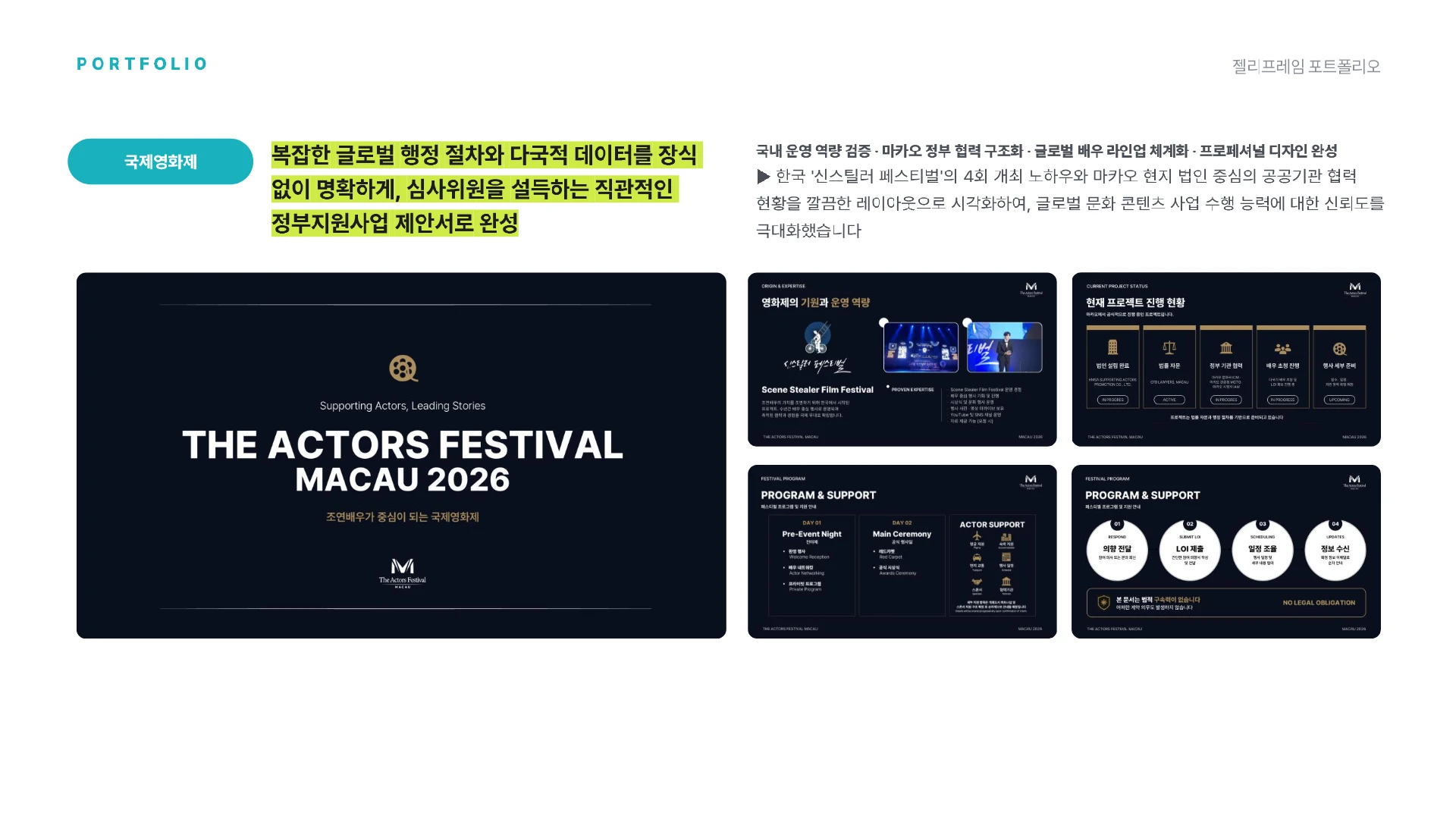portfolio