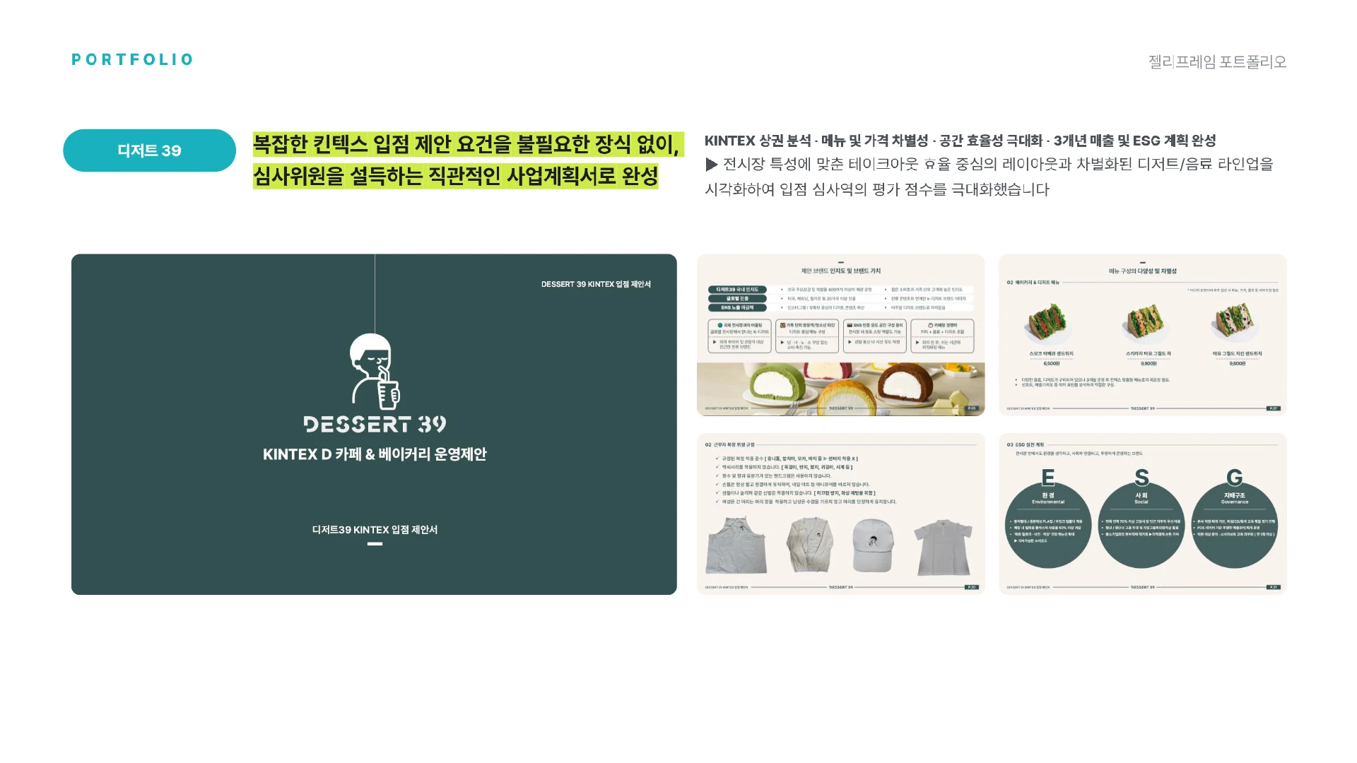 portfolio