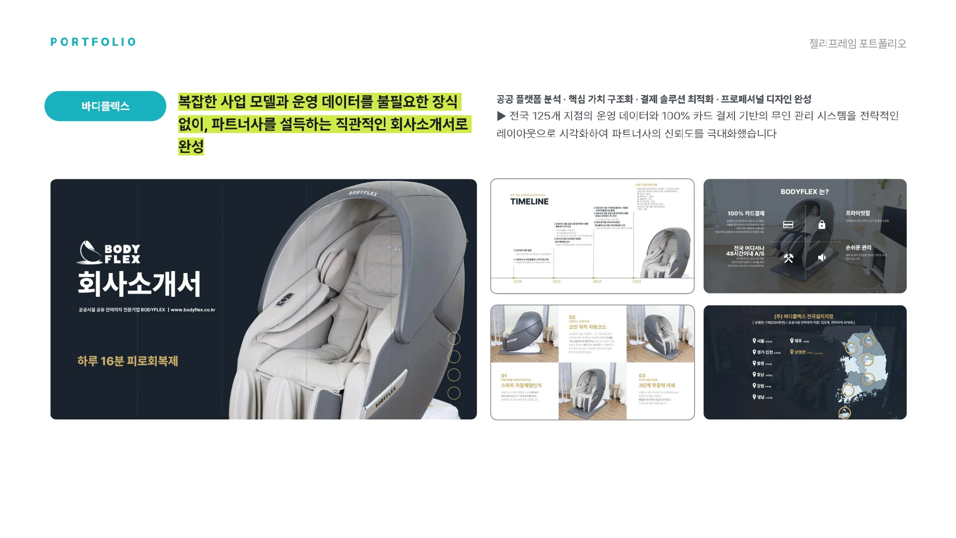portfolio