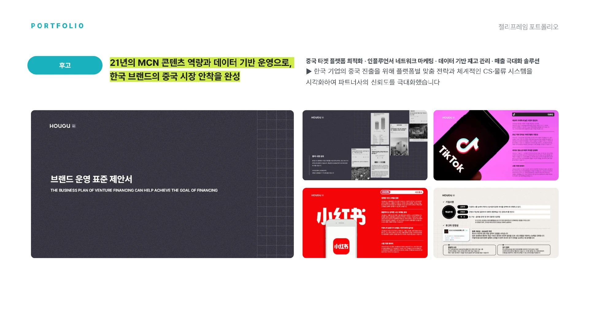 portfolio