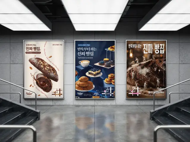 포스터 디자인 | 블리스라운드 역삼 지하철 광고
