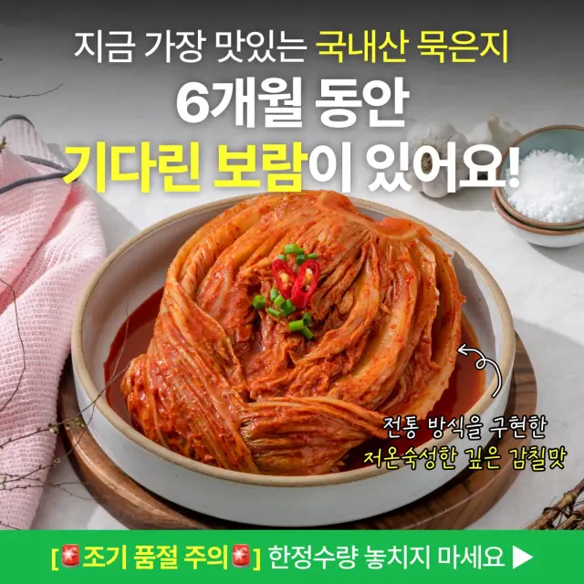 운림가 묵은지 이미지 소재
