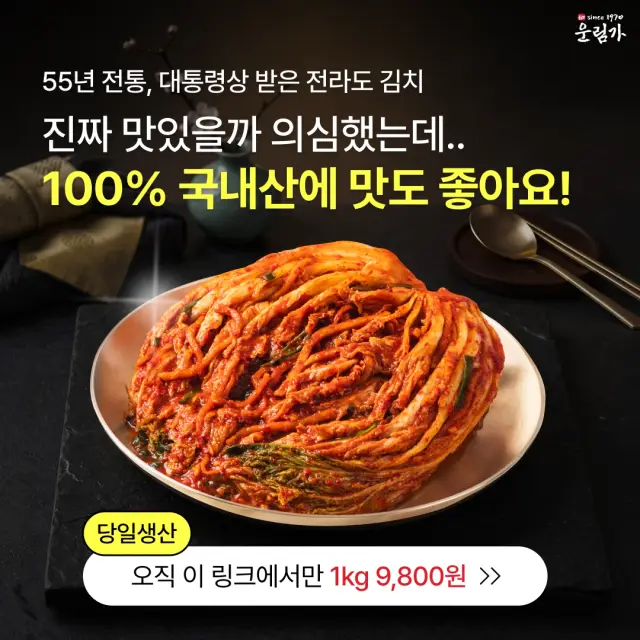 운림가 묵은지 AI 이미지 소재