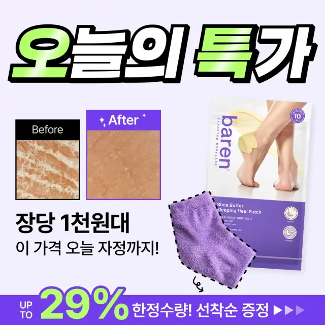 바렌 힐 패치 오특 이미지 소재