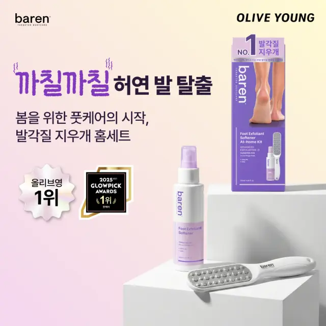 바렌 홈세트 AI 이미지 소재