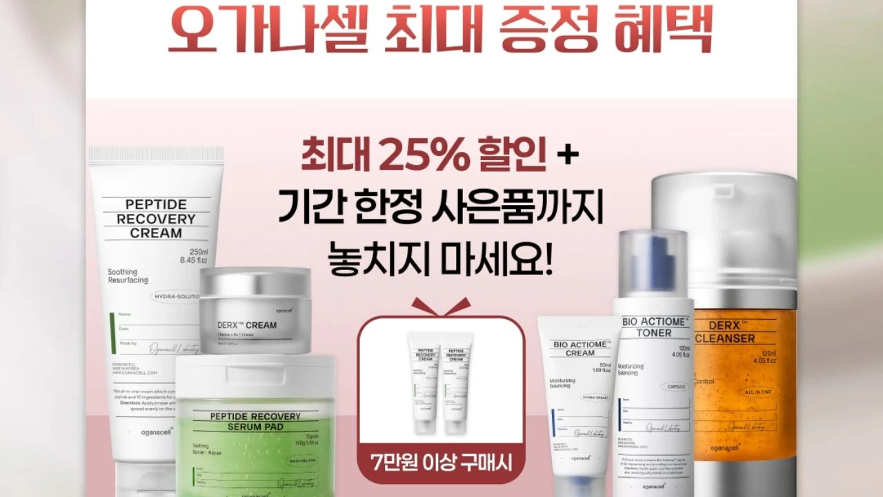 오가나셀 가정의 달 프로모션 영상 소재