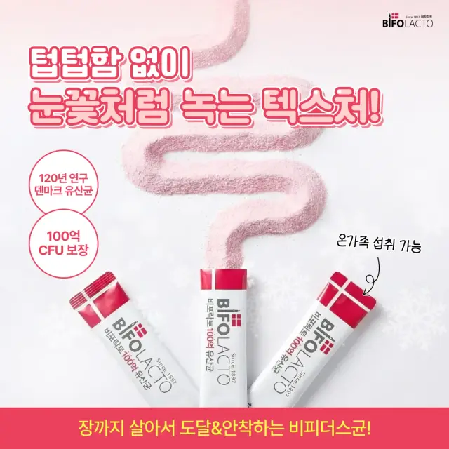 비포락토 100억 유산균 AI 이미지 소재 3건