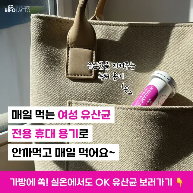 비포락토 여성 유산균 AI 이미지 소재 2건