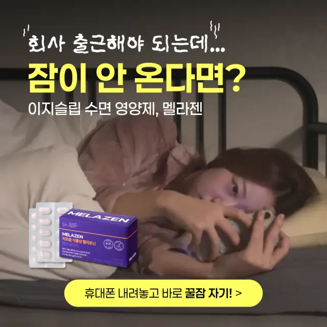 닥터라인 멜라젠 이미지 소재 3건