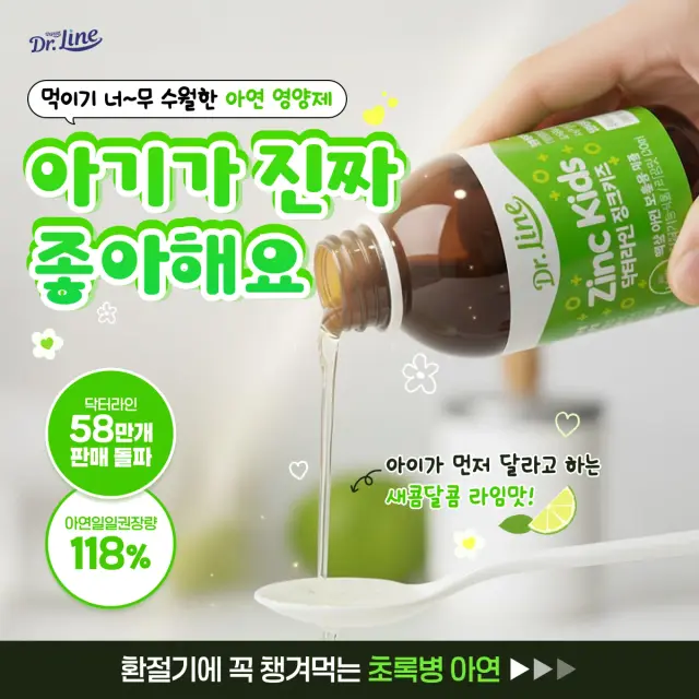 닥터라인 징크키즈 AI 이미지 소재 2건