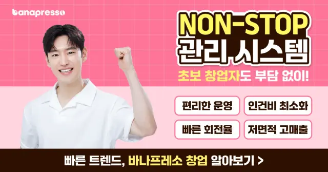 바나프레소 B2B 배너 소재 3건
