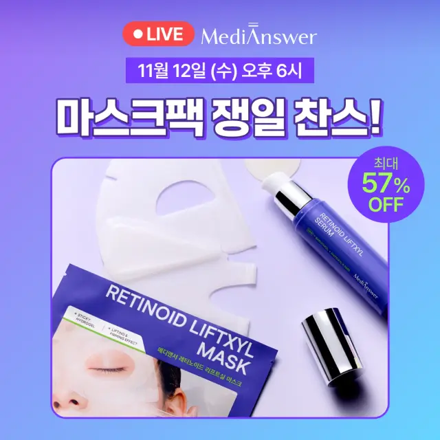 메디앤서 라이브 프로모션 상세 및 이벤트 페이지 디자인