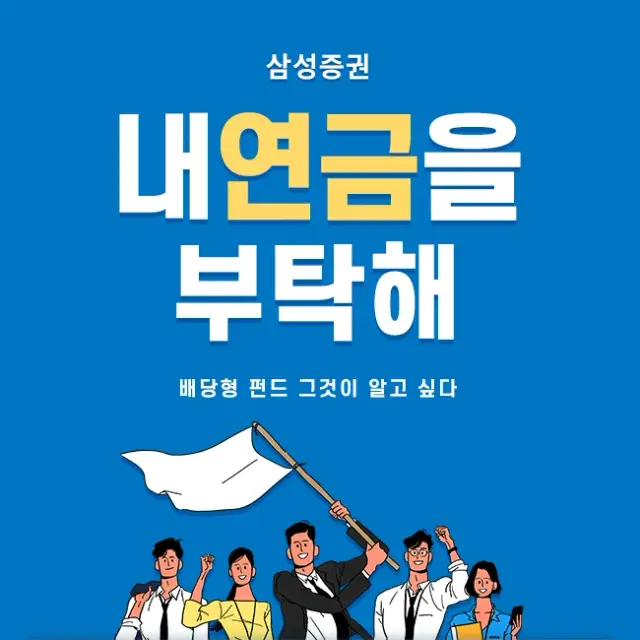 삼성증권_이벤트 페이지