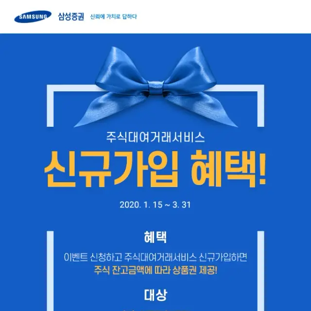 삼성증권_이벤트 페이지 디자인