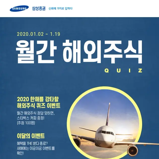 삼성증권_이벤트 페이지 디자인