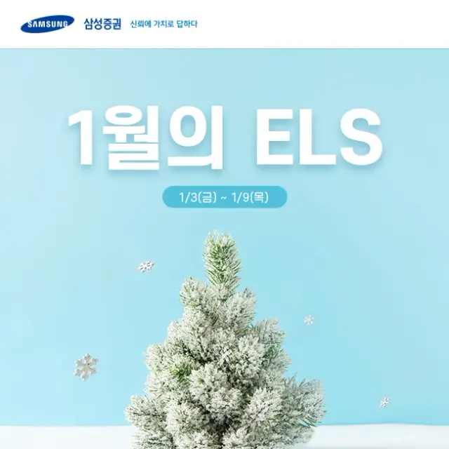 삼성증권 _이벤트 페이지 디자인
