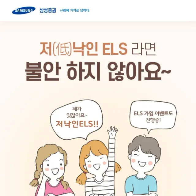 삼성증권 _이벤트 페이지 디자인