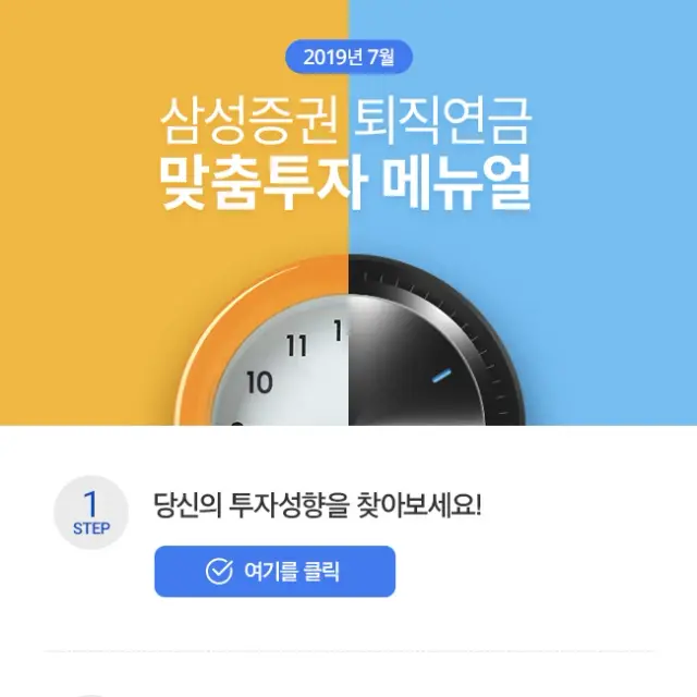 삼성증권_이벤트 페이지 디자인