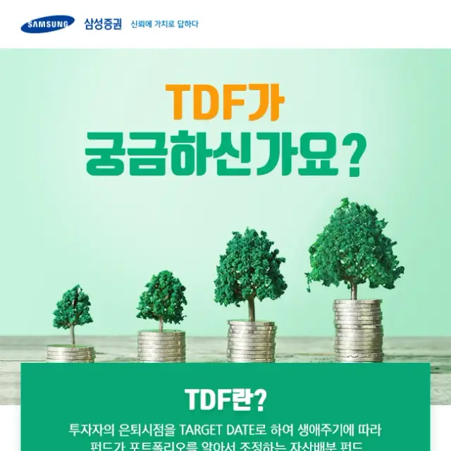 삼성증권_이벤트 페이지 디자인