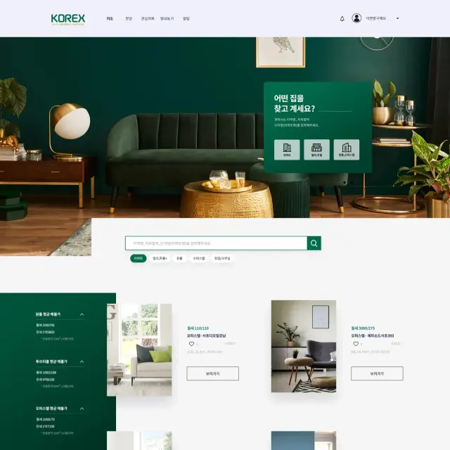 KOREX 부동산 플랫폼 웹사이트 UI/UX 디자인