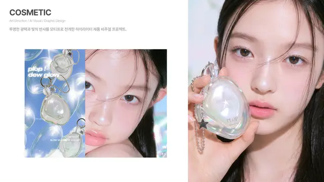 COSMIC 하이라이터 제품 비주얼 프로젝트